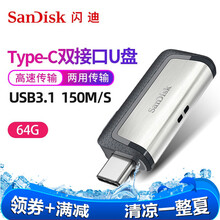 闪迪SanDisk 手机U盘 高速优盘OTG安卓Type-c双接口华为荣耀外接U盘 64G Type-C电脑手机两用 兼容3.0加密