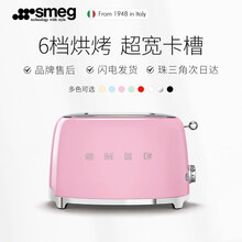 SMEG斯麦格 意大利进口 复古烤面包机多士炉 早餐迷你三明治吐司机两片式TSF01 粉红色