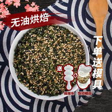 mishima三岛日式海苔碎拌饭料寿司食材饭团材料紫菜饭团芝麻拌饭海苔香松 芝麻海苔+三文鱼+鲜虾100g*3【带摇摇乐】