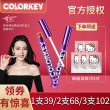 colorkey珂拉琪丝绒空气哑光唇釉不易掉色防水番茄葡萄蜜桃唇彩唇蜜口红女学生礼盒套装 MQ277 微醺酒红