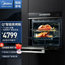 美的（Midea）蒸烤箱一体机嵌入式家用大容量72L蒸箱烤箱 搪瓷内胆食物探针 BS7051W 智能 厨房 家电
