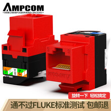 安普康(AMPCOM)六类网络模块免打工程级镀金接头千兆RJ45网线连接器 红色 AMCAT6008(RD)