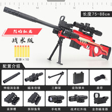 步抢可发射AWM枪吃鸡98凯k手动可连发射软弹枪amw突击儿童玩具小孩 套装 高配手动红龙AWM【彩盒】