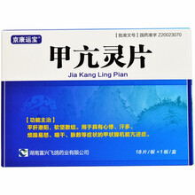 京康运宝 甲亢灵片 0.26g*18片/盒 Rx 10盒装