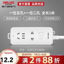 德力西(DELIXI)插座 新国标接线板插线板多功能插头加粗线转换器拼色电源插座 总控一位五孔+一位二孔1米