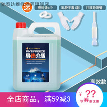 太阳能介质液导热液壁挂式平板太阳能热水器专用介质油防冻液通用 超导科技环保型4kg