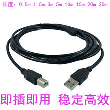 适用佳博GP-58MBIII热敏小票据外卖收银打印机数据线连接线 0.5m