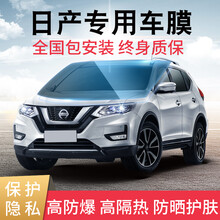 酷色盾 适用于日产轩逸奇骏天籁逍客途达骐达楼兰途乐劲客日产GT-R蓝鸟纳瓦拉风度汽车玻璃贴膜汽车贴膜 前挡膜【三层-美系膜料】