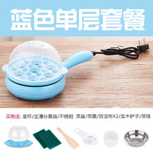欧曼丽莎 蒸蛋器迷你煎蛋器插电小煎锅不粘锅自动断蛋煮蛋抖音神器 (蓝色)煎锅+蒸蛋|单层套装
