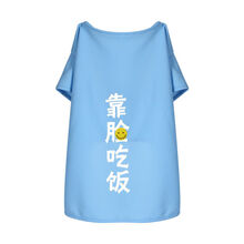 【当天发货】狗狗衣服夏季薄款金毛拉布拉多萨摩耶边牧柯基中型大型犬大狗背心 浅蓝色-靠脸吃饭 6XL 胸围96 体重70-90斤