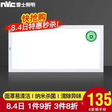 雷士照明（NVC）LED集成吊顶面板灯厨卫灯 嵌入式厨房卫生间防油防潮优质铝材 节能高透光平板灯 强推！【白色】24W 300*600mm纳米杀菌
