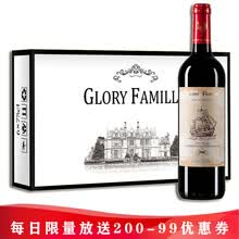 超市	
荣耀世家 法国原瓶进口 干红葡萄酒 750ml*6瓶 红酒整箱礼盒