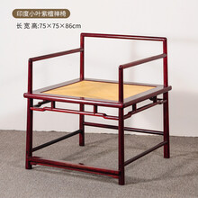 问闲红木家具小叶紫檀（学名：檀香紫檀）明式禅椅明清款家具打坐椅禅修佛椅围椅凳子 紫