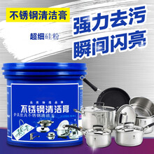 锅具锅底清洗剂不锈钢清洁膏去除去污除垢清洁剂 1瓶装