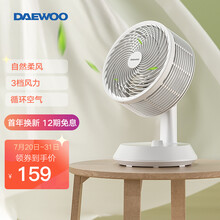 韩国大宇（DAEWOO）电风扇空气循环扇风扇卧室家用多功能涡轮空调电扇办公室台式母婴台扇 循环扇机械-C20（白色）