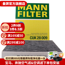 曼牌滤清器CU28009/CUK28009空调滤芯/空调格适用福特福克斯1.0 1.5L CUK28009（带活性炭） 新福克斯1.5L 18款以后