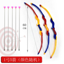 【好店认证】儿童弓箭玩具套装大号户外运动休闲传统玩具男孩射击射箭吸盘玩具 颜色随机 【60cm】1弓10箭+圆靶