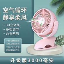 XAXR 603小风扇迷你可充电车载usb夹子式随身大风力电风扇小型学生宿舍桌面便携宝宝婴儿床上手持 升级版粉色-3000毫安+可充电+小巧+360调节