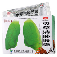 同济堂 虫草清肺胶囊24粒/盒 润肺补气化痰止咳药平喘慢性支气管炎 【2盒装】