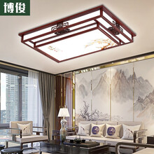 超市	博俊 客厅吸顶灯实木led三色智能变光新中式餐厅灯长方形古式古典中国风茶室灯雕刻书房灯 家和富贵 100*70cm三色光160W（适用15-30㎡）