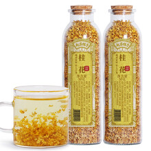 赵家铺子 共2罐装 桂花茶烘干桂花茶叶桂林桂花干食用金桂花罐装新花