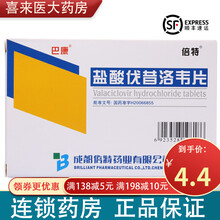 巴康 倍特 盐酸伐昔洛韦片 0.15g*6片/盒 用于治疗水痘带状疱疹及1型、2型单纯疱疹病毒感染 1盒
