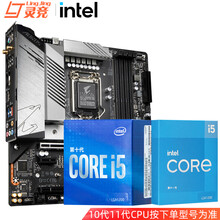 英特尔i5 10400F/10600KF i511400F i510400F盒装处理器CPU主板套装 B560M AORUS PRO AX 板U套装 i5 10500 3.1GHz 6核12线程
