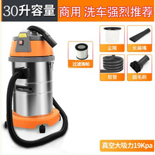 吸尘器家用小型大吸力强力大功率美缝洗车用工业商用吸尘机 30升1700W+2个吸头不带钢管