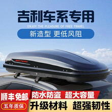 汽车车顶行李箱适用于吉利博越pro嘉际远景X3/x6博瑞缤越帝豪星越豪越改装车载旅行箱行李架横杆 630L【174*83*43】-WP3022 车顶箱双开【带静音横杆】白/黑/银灰/棕