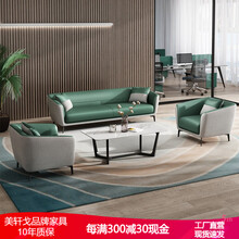 美轩戈办公沙发意式轻奢沙发办公室创意接待沙发商务会客区洽谈沙发简约现代皮质休闲办公沙发茶几组合套装 沙发颜色定制(联系客服)