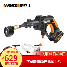 威克士高压清洗机洗刷车机WG629E.4 20伏锂电家用无线洗刷车神器水枪清洗机洗刷车汽车用品家用 WG629E.4 单电2.5Ah升级版