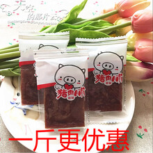 独立小包装猪肉脯250g/1斤蜜汁猪肉干靖江特产休闲零食小吃 250克