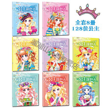 公主涂色本 儿童涂色绘本美少女涂鸦填色本小学生女孩画画书3-8岁 64个漂亮公主涂画随机+24色彩铅