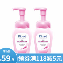 碧柔biore深层净柔泡沫慕丝卸妆乳控油净肤温和洁面乳液150ml*2