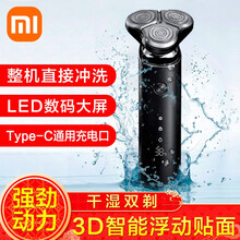 小米（MI）米家电动剃须刀S500双层剃须刀片小米剃须刀三刀头多向浮动 米家电动剃须刀S500