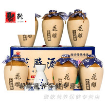 绍兴特产黄酒十六年陈花雕糯米加饭老酒泡阿胶整箱坛装过节礼品盒