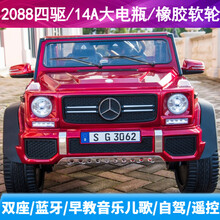 MMZ超大号奔驰G65儿童电动车4四轮电动汽车玩具遥控越野可坐人双人座2宝宝婴儿摇摆皮卡车 升级版烤漆酒红+四驱摇摆14A大电瓶+软轮+全功能