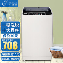 小鸭洗衣机 全自动波轮洗衣机家用小型迷你宿舍出租房波轮大容量洗脱一体 9.0kg 宝石灰 【仿生手搓】