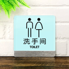 坐便器标志牌厕所指示牌亚克力卫生间提示牌洗手间标识牌坐便蹲便标牌标示牌定制蹲厕坐厕告示牌门牌贴牌定做 洗手间(清新蓝) 10x10cm
