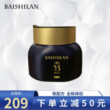 佰仕兰 男士面霜乳液春夏季补水保湿白美润肤擦脸油倍润修护护肤化妆品素颜面霜50g