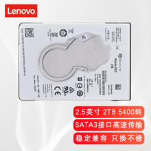 联想（Lenovo） 原装笔记本机械硬盘 500G 1T 2T笔记本硬盘 2T 【5400转 拆机硬盘】  小新I1000/V2000/V3000系列
