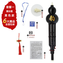 杉贝 SHANBEI 七孔葫芦丝乐器初学c调降b调演奏型小学生儿童初学者入门成人专用抖音同款 黑色款降B调【不带盒不带教材】