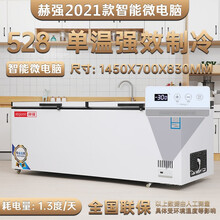 赫强智能冰柜商用卧式冷柜展示柜冷藏冷冻大容量 BD/BC-528单温