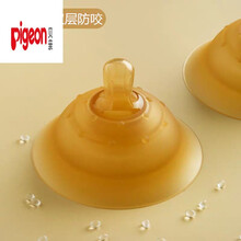贝亲(Pigeon)同款乳头保护罩哺乳贴内陷牵引器乳贴奶嘴套乳盾防咬辅助喂奶神器 双层防咬 2只纳米银(送2盒子)