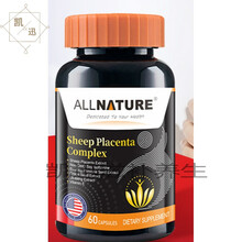 美国进口羊胎素精华保健女性人参提取物葡萄籽复合保养胶囊 四瓶周期装