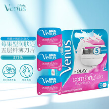 吉列venus小熊刀剃毛刀男剃须刀女士剃毛腋毛私处腿毛脱刮毛刀 莓果护肤 3刀头【不含刀架】