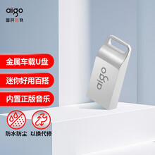 爱国者（aigo）32GB 音乐U盘 U5迷你款 金属车载U盘 银色 内置正版授权音乐