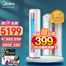 美的（Midea）大2匹/3匹p新一级能效空调立式 智行变频冷暖圆柱立柜式空调 家用客厅静音KFR- 51LW/BP3DN8Y-YH200(1）大2匹