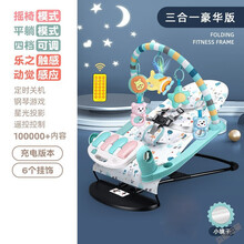 摇摇椅婴儿带娃神器摇椅婴儿躺椅哄睡摇摇椅可折叠健身架宝宝摇篮小孩安抚摇椅婴儿摇篮哄娃神器 豪华版10万内容