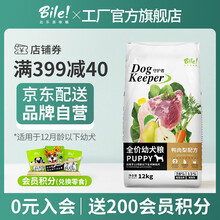 【品牌自营】比乐狗粮 全犬通用金毛拉布拉多泰迪原味 鸭肉+梨+深海鱼油幼犬粮12kg 重